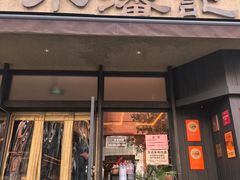 -小潘记鸭血粉丝汤