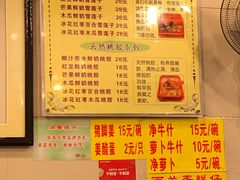 菜单-顺记冰室(宝华路店)