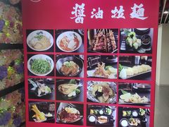 -纪州豚骨酱油拉面(锦延路店)