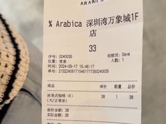 -% Arabica阿拉比卡咖啡(深圳湾万象城店)