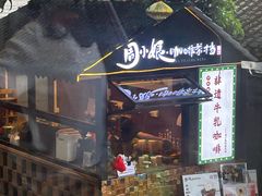 -周大娘牛乳(旧寨古村总店)