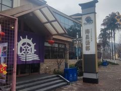 -重庆南山海昌汤都