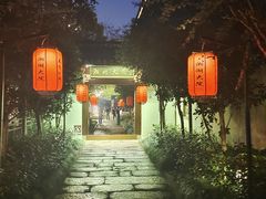 -湘湖大院(越王路店)
