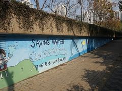 -苏州河梦清园环保主题公园