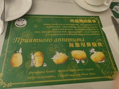 -库滋明·俄罗斯特色美食(中央大街店)