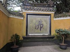 -普陀山慧济禅寺