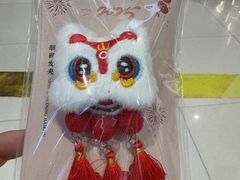-新奥购物中心
