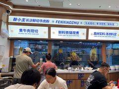 -粉小主·贵州酸汤牛肉粉(南京仙林金鹰店)