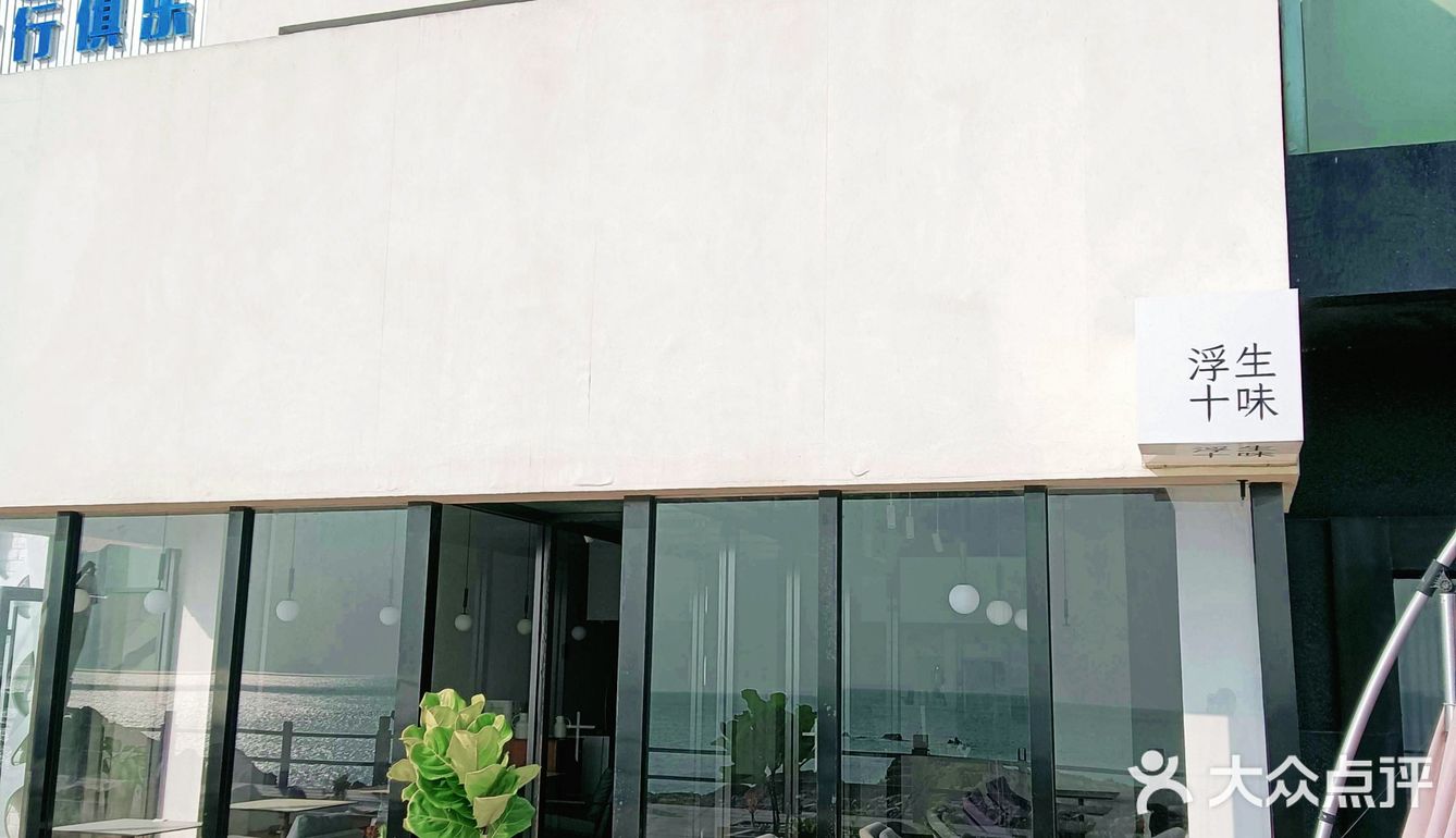 浮生乱了红尘,十味填满人生