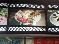 -王家沙点心店(南京西路总店)