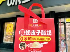 -味多美蛋糕(三元桥店)