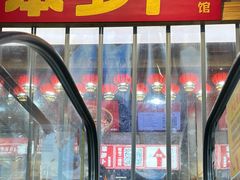 -笨罗卜浏阳菜馆(太平街店)