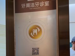 -佛山中大口腔医院·市二级口腔专科医院