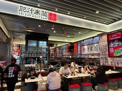 -肥汁米蘭香港米线(长宁来福士店)