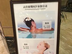 -中华郡温泉