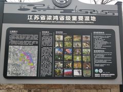 -梁鸿国家湿地公园