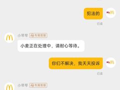 -麦当劳(北京路广百广场店)