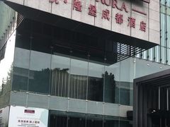 -榛悦隆堡成都酒店(春熙路太古里店)