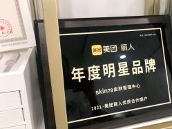 -SKIN79皮肤管理中心