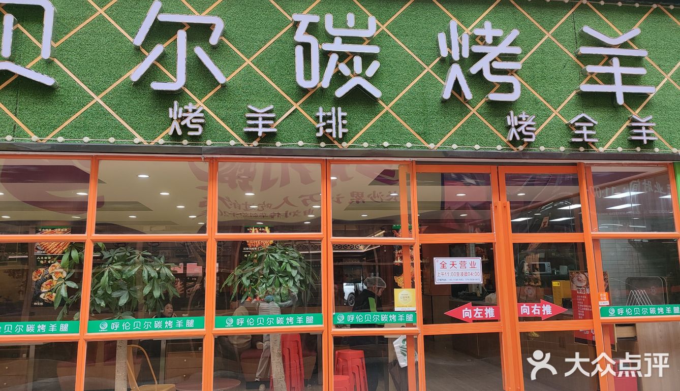 冬日为什么特馋它家的羊肉🐏？