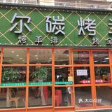 冬日为什么特馋它家的羊肉🐏？