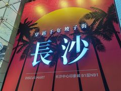 -费大厨辣椒炒肉(富兴店)