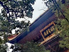 -南岳大庙