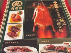 -有璟阁港式餐厅(国贸商城店)