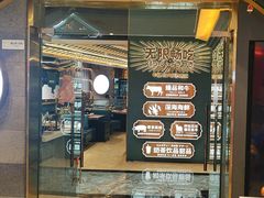 -樱煦和牛寿喜烧(如皋吾悦广场店)