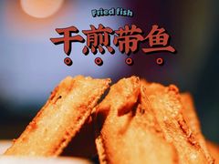 -老头儿油爆虾·三潭印月