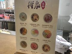 -禅泉冰粉(24城店)