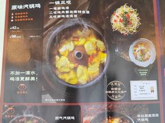 -云海肴·汽锅鸡·云南菜(高德置地店)