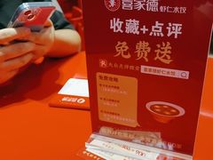 -喜家德虾仁水饺(漕河泾印象城店)