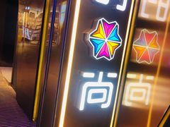 -南京时尚莱迪购物广场(正洪街店)