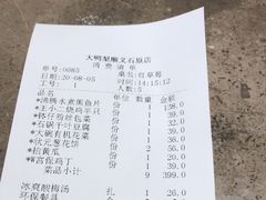 -大鸭梨烤鸭(顺义石园店)