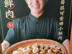 -香园茶社·金陵小灶(老门东店)