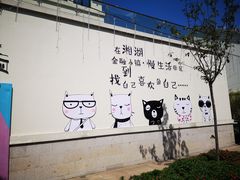 -湘湖金融镇