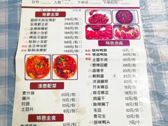 菜单-辣螃铠盆盆蟹大排档(总店)