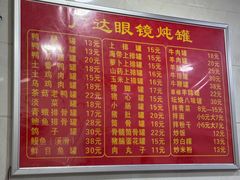 -广达眼镜炖罐(广达店)