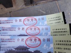 -合肥三国新城遗址公园