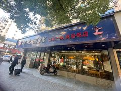 -晓马鸭店(新芜路店)