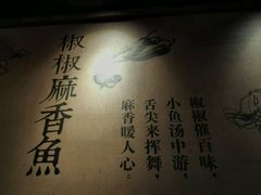 -渝是乎酸菜鱼(龙旗购物中心店)