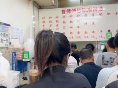 -曹宝林砂锅麻辣烫(星光路店)