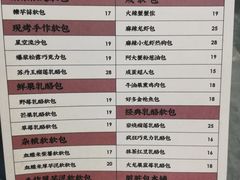 菜单-LELECHA乐乐茶(新街口大洋店)