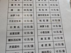 菜单-宝瑞门钉肉饼店