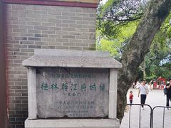 -桂林市榕杉湖景区