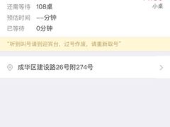 -蜀大侠火锅(建设路第五大道店)