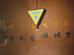 -蚝翅·海鲜粥·烧烤·羊肉季(鄞州万达店)
