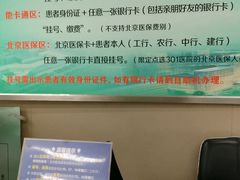 -中国人民解放军总医院(301医院)