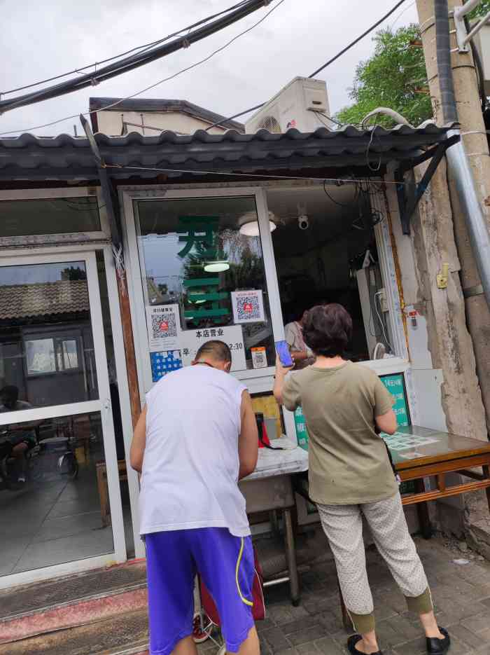尹三豆汁(天坛店)-"在个不起眼的胡同口,走过路过从来没发现过.